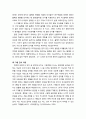 [영유아嬰乳兒발달] 영아기의 지각항상성(형태항상성, 크기항상성, 색깔항상성) 및 공간지각(움직임 단서, 그림 단서 이용, 깊이지각, 운동발달과 깊이지각) 4페이지