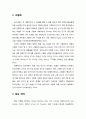 고령화高齡化와 정보 격차의 이해 및 고령층의 정보 활동 장애 요인 2페이지