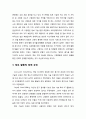 고령화高齡化와 정보 격차의 이해 및 고령층의 정보 활동 장애 요인 5페이지