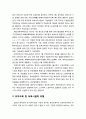  일본 유아교육 및 보육시스템 개관, 유아교육 및 보육시설의 유형과 보육의 이념, 일본 유아교육 및 보육시스템의 특징 3페이지