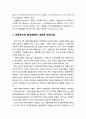 「아동복지(兒童福祉)」 아동복지의 범위 및 정책유형, 아동복지의 환경변화와 새로운 패러다임, 박근혜정부의 복지국가의 비전과 특징 및 아동복지정책의 주요 내용 3페이지