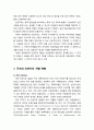 ≪인권지표(人權指標)≫ 인권지표의 개념과 의의 및 국내외 인권지표 개발 현황(국외 인권지표, 국내 인권지표) 3페이지