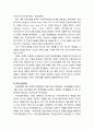 ≪인권지표(人權指標)≫ 인권지표의 개념과 의의 및 국내외 인권지표 개발 현황(국외 인권지표, 국내 인권지표) 4페이지
