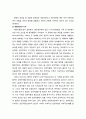 『호혜성(互惠性/reciprocity)』 호혜성에 대한 이해 - 호혜성의 개념과 유형(포괄적 호혜성, 균형적 호혜성, 부정적 호혜성, 구체적 호혜성), 호혜성 효과(게임이론의 시각 및 국제정치적 시각) 4페이지