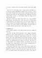 『호혜성(互惠性/reciprocity)』 호혜성에 대한 이해 - 호혜성의 개념과 유형(포괄적 호혜성, 균형적 호혜성, 부정적 호혜성, 구체적 호혜성), 호혜성 효과(게임이론의 시각 및 국제정치적 시각) 5페이지
