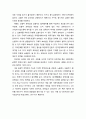 『호혜성(互惠性/reciprocity)』 호혜성에 대한 이해 - 호혜성의 개념과 유형(포괄적 호혜성, 균형적 호혜성, 부정적 호혜성, 구체적 호혜성), 호혜성 효과(게임이론의 시각 및 국제정치적 시각) 6페이지