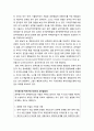 행정윤리(行政倫理/administrative ethics)의 정의 - 비윤리적 행위의 내용과 범위의 문제에 대한 이해 2페이지