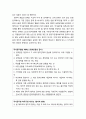 행정윤리(行政倫理/administrative ethics)의 정의 - 비윤리적 행위의 내용과 범위의 문제에 대한 이해 4페이지