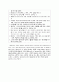 행정윤리(行政倫理/administrative ethics)의 정의 - 비윤리적 행위의 내용과 범위의 문제에 대한 이해 5페이지