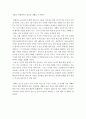 [영화감상문] 법적인 시간으로 바라본 제시 넬슨감독의 영화 '아이엠 셈'(I am Sam) - 아동복지법, 가족복지관련법, 장애인 복지법, 한부모가족지원법 측면 2페이지