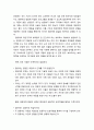 [보육학개론] ≪보육 프로그램 childcare program≫ 보육 프로그램의 운영 관리 - 보육시설의 목표(보육의 필요성, 철학), 보육 프로그램의 운영(보육목표, 보육방법, 물리적 환경, 평가, 피드백) 3페이지
