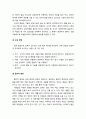 [보육학개론] ≪보육 프로그램 childcare program≫ 보육 프로그램의 운영 관리 - 보육시설의 목표(보육의 필요성, 철학), 보육 프로그램의 운영(보육목표, 보육방법, 물리적 환경, 평가, 피드백) 5페이지
