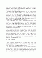 목회학牧會學 사도들의 우선권(기도 사역의 우선권, 말씀 사역의 우선권) - 사도행전 6장을 중심으로 2페이지