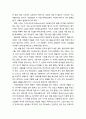 목회학牧會學 사도들의 우선권(기도 사역의 우선권, 말씀 사역의 우선권) - 사도행전 6장을 중심으로 3페이지