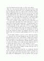 목회학牧會學 사도들의 우선권(기도 사역의 우선권, 말씀 사역의 우선권) - 사도행전 6장을 중심으로 4페이지