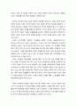 [기독교基督敎교육심리] 인도주의 학습 이론에 대한 이해 (학습이론) 2페이지