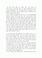 [기독교基督敎교육심리] 인도주의 학습 이론에 대한 이해 (학습이론) 3페이지