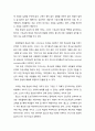 [기독교基督敎교육심리] 인도주의 학습 이론에 대한 이해 (학습이론) 4페이지