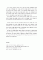 [기독교基督敎교육심리] 인도주의 학습 이론에 대한 이해 (학습이론) 5페이지