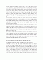 [영화감상문] 『아이 엠 샘 (I Am Sam) 2001』을 보고 (사회복지사의 개입실천과 방법에 대해 찬·반, 혹은 비판적지지 등의 입장에서 평가 및 사회복지사라면 어떻게 할 것인지 등 대안 제시) 3페이지