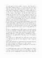 [영화감상문] 『아이 엠 샘 (I Am Sam) 2001』을 보고 (사회복지사의 개입실천과 방법에 대해 찬·반, 혹은 비판적지지 등의 입장에서 평가 및 사회복지사라면 어떻게 할 것인지 등 대안 제시) 4페이지