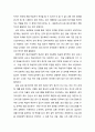 [보육학개론]  보육 프로그램 평가의 필요성과 보육 프로그램 평가의 성격 및 보육 프로그램 평가의 계획과 관리 4페이지