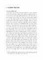  노인범죄의 개념과 특성(노인 및 노인범죄의 개념, 노인범죄의 특성) 및 노인범죄의 유발요인 2페이지