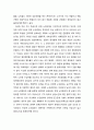  노인범죄의 개념과 특성(노인 및 노인범죄의 개념, 노인범죄의 특성) 및 노인범죄의 유발요인 4페이지