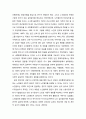  노인범죄의 개념과 특성(노인 및 노인범죄의 개념, 노인범죄의 특성) 및 노인범죄의 유발요인 6페이지