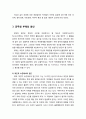 「공직윤리(公職倫理)와 공무원 부패(公務員腐敗)」 공직윤리와 공무원 부패에 대한 이해와 다양한 측면에서 바라본 공무원 부패의 원인(개인적 수준, 구조적 측면, 사회문화적 측면) 5페이지