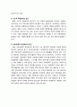 「공직윤리(公職倫理)와 공무원 부패(公務員腐敗)」 공직윤리와 공무원 부패에 대한 이해와 다양한 측면에서 바라본 공무원 부패의 원인(개인적 수준, 구조적 측면, 사회문화적 측면) 6페이지