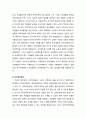 [NGO : Non Governmental Organization] NGO의 인력관리체제 및 NGO 근무자의 특징 (NGO의 바람직한 인력관리체계 및 다양한 NGO 근무자의 특성) 3페이지