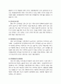 [NGO : Non Governmental Organization] NGO의 인력관리체제 및 NGO 근무자의 특징 (NGO의 바람직한 인력관리체계 및 다양한 NGO 근무자의 특성) 6페이지