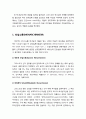[초대교회사] 삼위일체 논쟁 - 단일신론(Monarchianism)(역동적 단일신론, 양태론적 단일신론), 아리안주의(Arianism)(아리우스, 니케아 종교회의, 끝나지 않은 논쟁, 위대한 갑바도기안인들, 아리아파) 2페이지