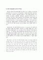 [초대교회사] 삼위일체 논쟁 - 단일신론(Monarchianism)(역동적 단일신론, 양태론적 단일신론), 아리안주의(Arianism)(아리우스, 니케아 종교회의, 끝나지 않은 논쟁, 위대한 갑바도기안인들, 아리아파) 4페이지