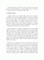 [초대교회사] 삼위일체 논쟁 - 단일신론(Monarchianism)(역동적 단일신론, 양태론적 단일신론), 아리안주의(Arianism)(아리우스, 니케아 종교회의, 끝나지 않은 논쟁, 위대한 갑바도기안인들, 아리아파) 5페이지