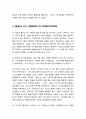 [초대교회사]기독교의 핍박과 변호(THE PERSECUTION AND DEFENSE OF CHRISTIANITY),(기독교와 제국, 핍박의 원인과 범위 시기, 카타콤) 4페이지