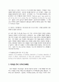 [초대교회사]기독교의 핍박과 변호(THE PERSECUTION AND DEFENSE OF CHRISTIANITY),(기독교와 제국, 핍박의 원인과 범위 시기, 카타콤) 5페이지