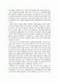 사회적 자본의 이해 및 마이크로블로그와 참여적 사회자본(embedded)
 2페이지