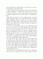 사회적 자본의 이해 및 마이크로블로그와 참여적 사회자본(embedded)
 4페이지