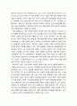 사회적 자본의 이해 및 마이크로블로그와 참여적 사회자본(embedded)
 5페이지