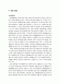 문화文化소비의 영향 요인에 대한 이해 - 수요 요인(문화자본, 경제 자본), 인구통계학적 요인, 문화소비의 공급 요인(문화 시설, 지역) 2페이지