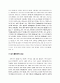 문화文化소비의 영향 요인에 대한 이해 - 수요 요인(문화자본, 경제 자본), 인구통계학적 요인, 문화소비의 공급 요인(문화 시설, 지역) 4페이지
