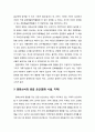문화文化소비의 영향 요인에 대한 이해 - 수요 요인(문화자본, 경제 자본), 인구통계학적 요인, 문화소비의 공급 요인(문화 시설, 지역) 5페이지