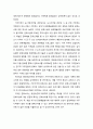 문화文化소비의 영향 요인에 대한 이해 - 수요 요인(문화자본, 경제 자본), 인구통계학적 요인, 문화소비의 공급 요인(문화 시설, 지역) 6페이지