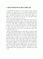 문화文化도시정책 - 새로운 패러다임으로서의 문화도시정책의 등장, 문화와 문화정책 및 문화도시, 지역문화발전과 주민생활 2페이지