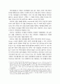 마이크로블러그의 종류와 특성 및 인터넷 집단행동集團行動과 마이크로블로그 2페이지