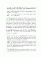 전문직업화 이론의 이해 및 한국 경찰의 전문직업화의 중요성,조직유효성을 중심,조직몰입(organizational commitment)
 4페이지