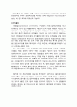 전문직업화 이론의 이해 및 한국 경찰의 전문직업화의 중요성,조직유효성을 중심,조직몰입(organizational commitment)
 6페이지