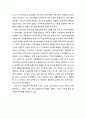자치단체장의 개인적 특성(리더십과 권한,역할) 및 자치단체의 이해(인력규모와 지역특성 및 자치단체에서 정보자원관리와 정보화인력) 4페이지